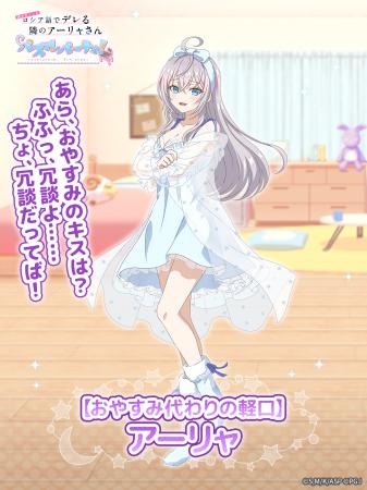 『時々ボソッとロシア語でデレる隣のアーリャさん パ 『時々ボソッとロシア語でデレる隣のアーリャさん パ