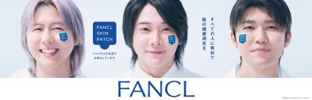 日本初※のAI角層解析技術を活用した「FANCL SKIN PATC