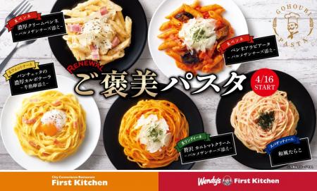 まるで専門店のようなクオリティをファストフードチェ