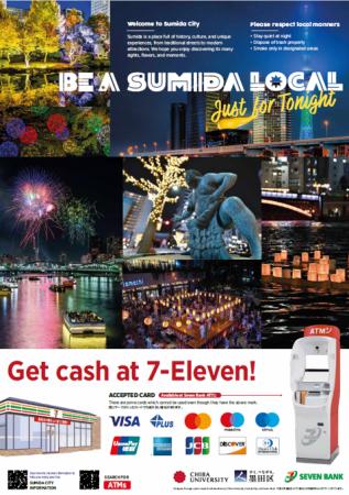 民泊課題を公民学連携で解決へ!墨田区・千葉大学・セ 民泊課題を公民学連携で解決へ!墨田区・千葉大学・セ