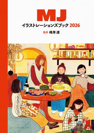 今、旬のイラストレーターズファイルを448頁の大ボリ