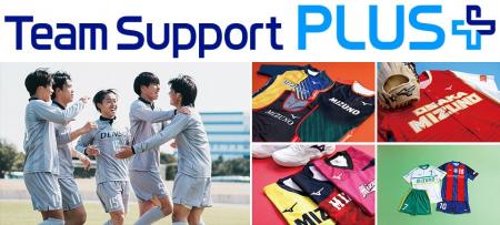 チーム向けビジネスの新プラットフォーム「Team Suppo