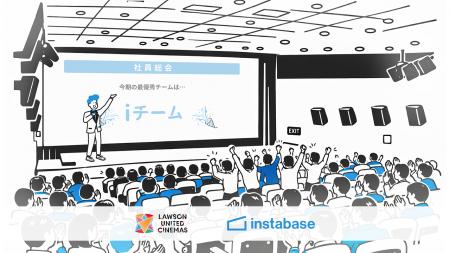 インスタベース、「ローソン・ユナイテッドシネマ」全