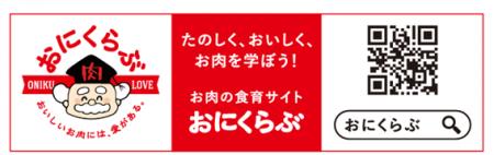 お肉ってどこから来てるの？～国産食肉と食料のutf-8