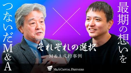 【M＆Aご成約】共にソフトウェア開発を手掛ける理創と