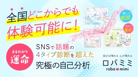 来店必須だった人気鑑定が、ついに全国解禁!口コミで 来店必須だった人気鑑定が、ついに全国解禁!口コミで