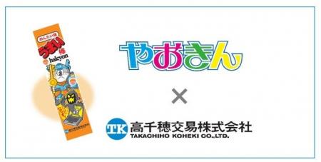 株式会社やおきん、ランサムウェア対策プラットフォー
