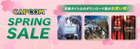 「CAPCOM SPRING SALE」開催中! App Store、Google 「CAPCOM SPRING SALE」開催中! App Store、Google