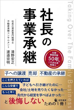 「会社は守れたはずだった」3000件の現場を見た専門家