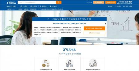 企業の社会的価値を言語化する「パーパス策定研修」を