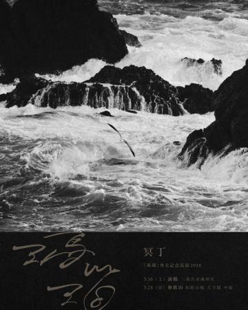 赤城神社の 杜に ひらかれる 「神楽」。 冥丁『瑪瑙』