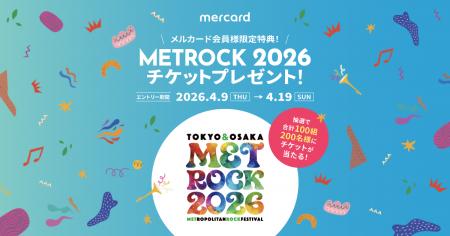 メルペイ、都市型音楽フェス「METROCK2026」に合計100