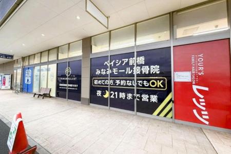 【新店舗オープンのお知らせ】株式会社ヒューマンアジ