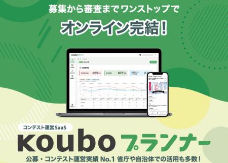 最大30万円のオプション費を撤廃、月額一律へ。『Koub