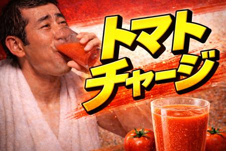 【湯上がりに、体が欲しがる一杯】