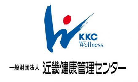 一般財団法人 近畿健康管理センターが「健康」「環境