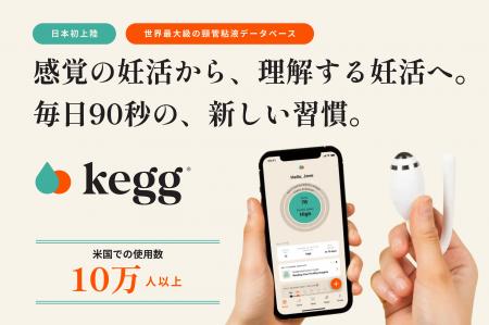 米国で約10万人が利用!「排卵日は最大10日ズレる」- 米国で約10万人が利用!「排卵日は最大10日ズレる」-