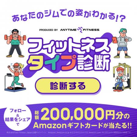 【ご案内】エニタイムフィットネスジャパン　Xアカウ
