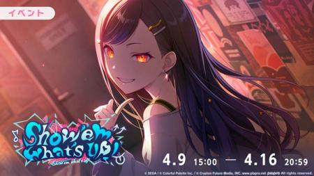 『プロジェクトセカイ カラフルステージ！ feat. 初音