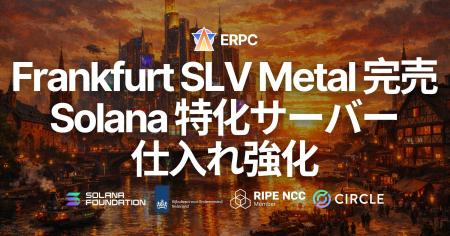 ERPC、フランクフルトの SLV Metal（Ryzen 9 構成）が