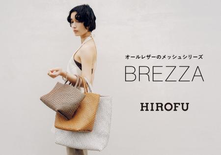 【HIROFU】職人の手仕事の温もりを纏う。オールレザー