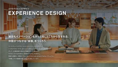 ＜ヴィス＞働く「体験」から組織文化を育てる 新サー