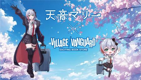 【天音マリー×ヴィレッジヴァンガード】コラボグッズ