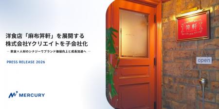 洋食店「麻布笄軒」を展開する株式会社Yクリエイトを