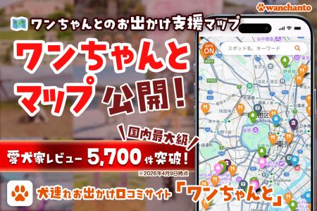 愛犬とのお出かけ先がすぐ見つかる！犬連れ情報サイト