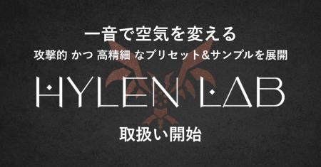 楽曲の「核」を担う至高のプリセット&サンプル！　国