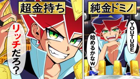 月刊コロコロコミックで人気急上昇中!『リッチ警官 月刊コロコロコミックで人気急上昇中!『リッチ警官