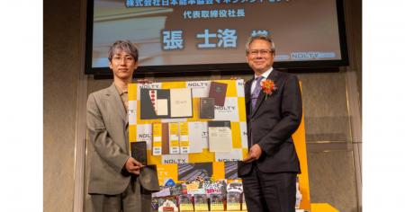 手帳ブランド「NOLTY」協賛の本屋大賞　2026年本屋大
