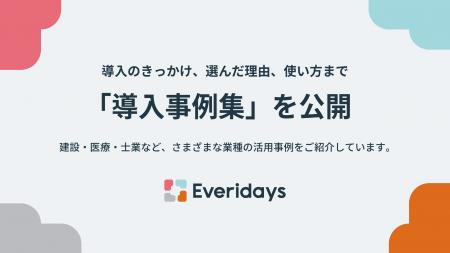 株式会社yett、法人向けクラウドストレージ「Everiday
