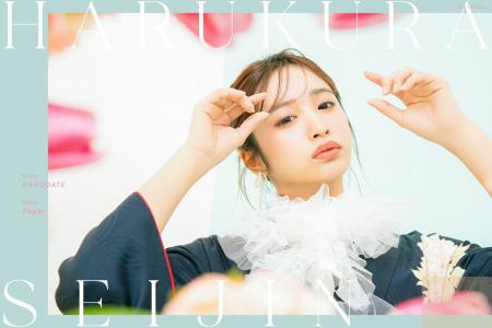 春の空気をまとう、新成人ビジュアルの提案 | 函館北