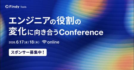 「エンジニアの役割の変化に向き合うConference 2026 「エンジニアの役割の変化に向き合うConference 2026