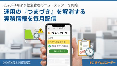 勤怠管理システムの導入や運用・定着を簡単に。１千社