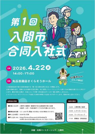 企業の垣根を越えた