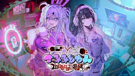 灯白社、初のSteam向けオリジナルゲーム『つみみじか