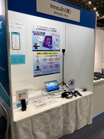 InnoJin株式会社、第130回日本眼科学会総会 併設器械
