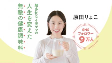 【初めての腸活にも】Instagramで大人気！超多忙な４