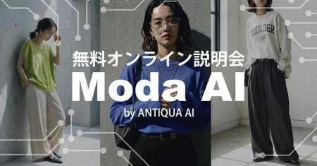 アパレルECの勝ち方が変わった。AIで画像を作る無料説