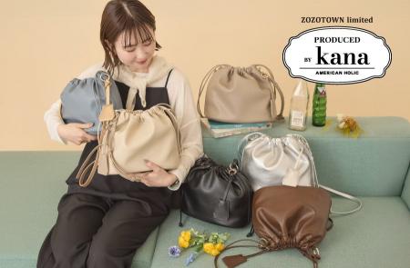 AMERICAN HOLICスタッフ「kana」プロデュース企画・即