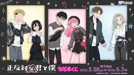 【店頭＆オンラインで同時販売】限定グッズが当たる！