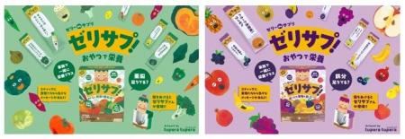 たのしく！おいしく！家族で続ける栄養補助ゼリー「ゼ