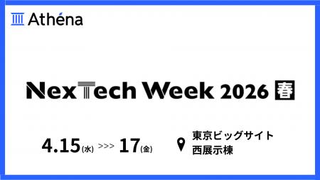 NexTech Week 2026【春】 出展のお知らせ｜株式会社At