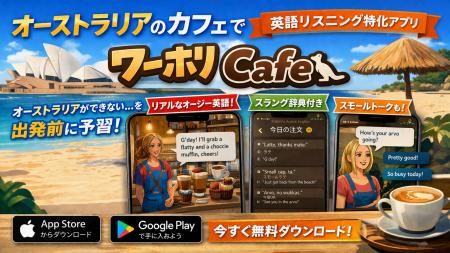 「英語が聞き取れず仕事ができない」ワーホリの現実に