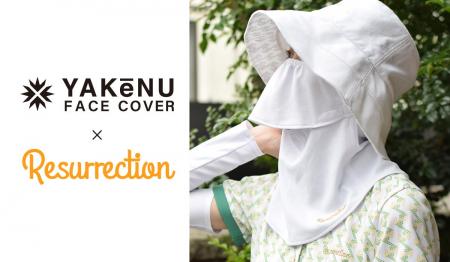 日焼け対策フェイスカバー「ヤケーヌ」がゴルフブラン