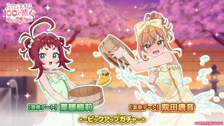 『君のことが大大大大大好きな100人の彼女 ビビーン!!