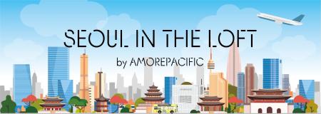 韓国化粧品業界最大級「アモーレパシフィック」 日本