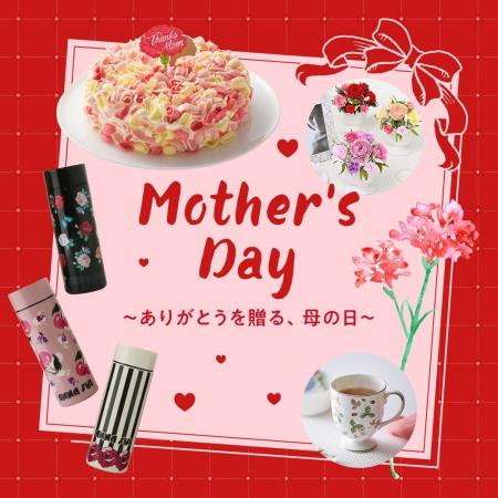 【そごう大宮店】“花を贈る”が再ブーム。母の日に選ば